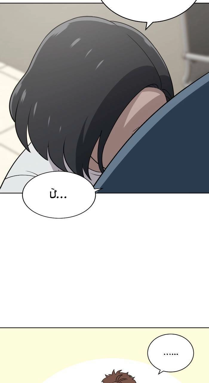 Cô Nàng Hết Thuốc Chữa Chapter 76 - 4