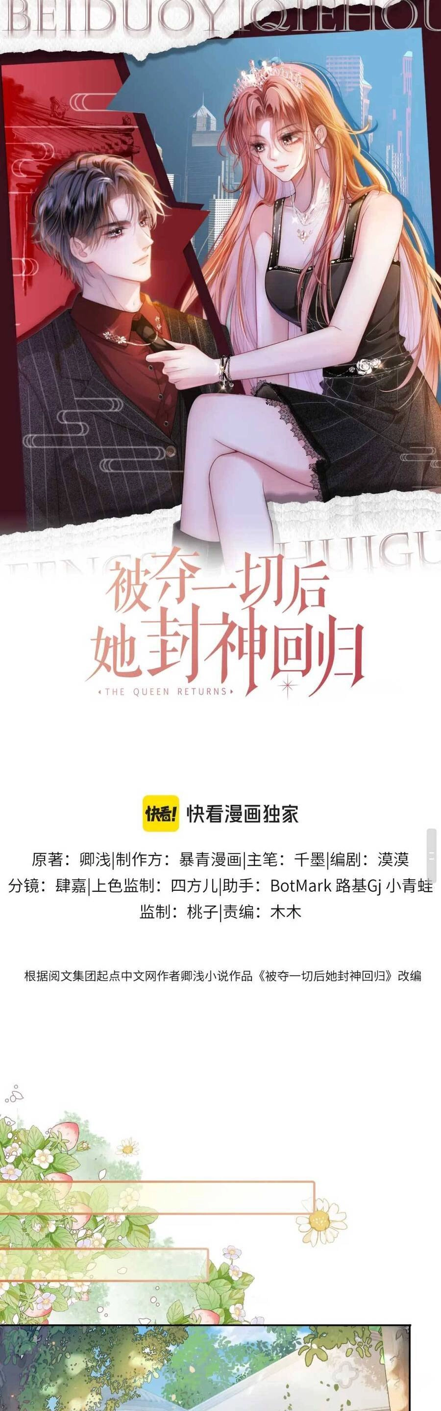 Sau Khi Bị Cướp Đi Tất Cả, Cô Ấy Phong Thần Trở Về Chapter 6 - 4