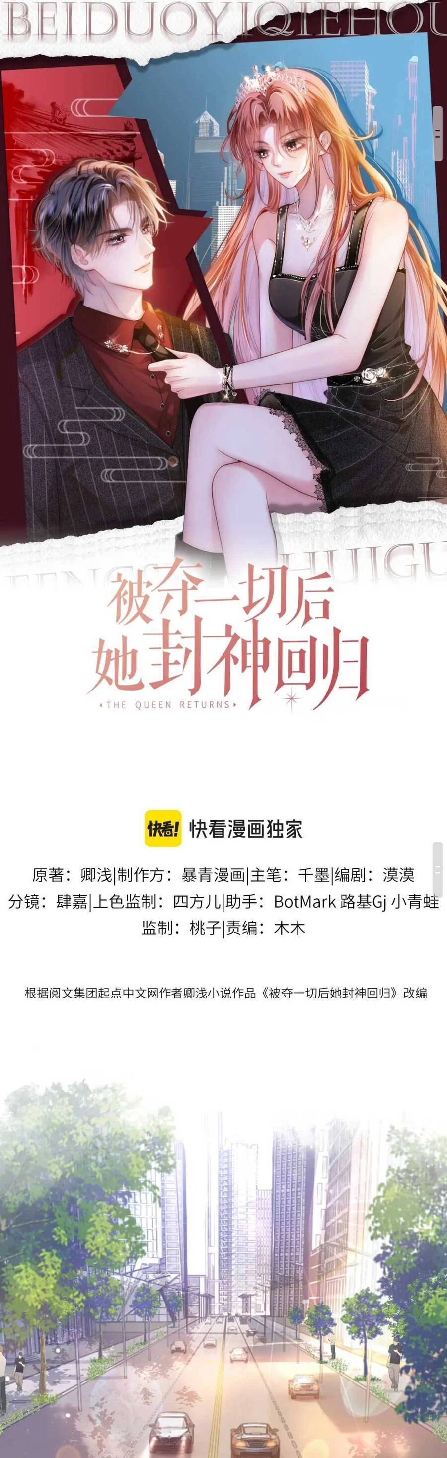 Sau Khi Bị Cướp Đi Tất Cả, Cô Ấy Phong Thần Trở Về Chapter 8 - 4