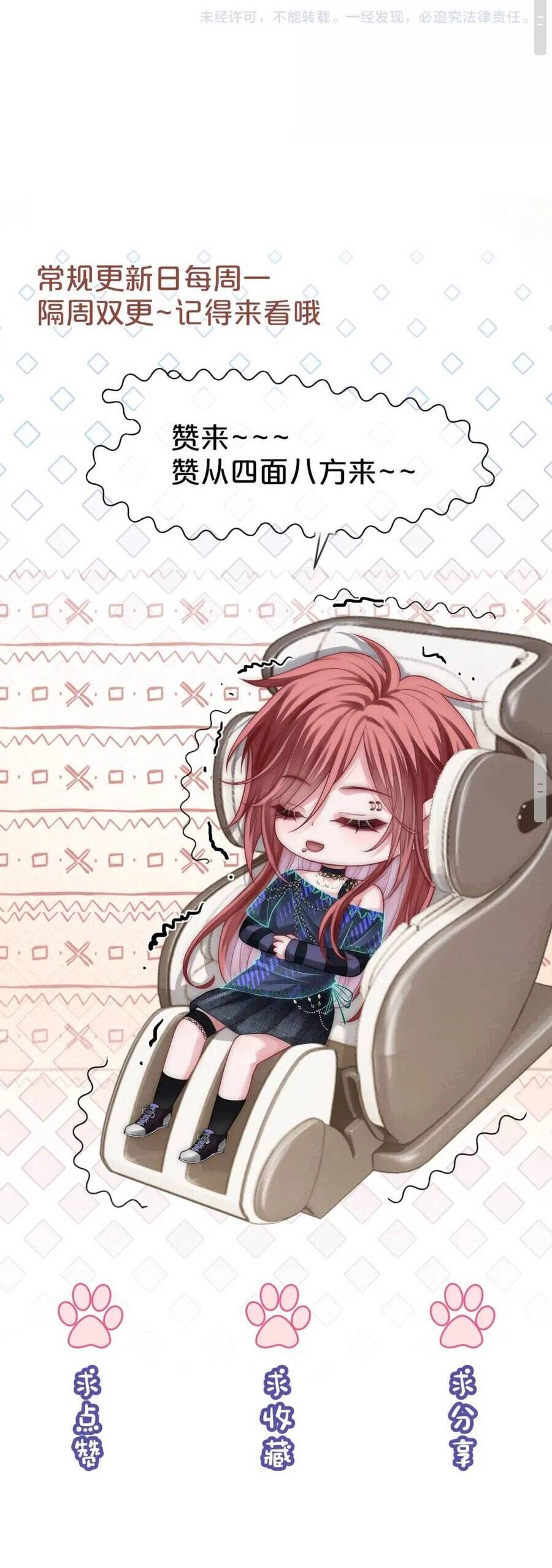 Sau Khi Bị Cướp Đi Tất Cả, Cô Ấy Phong Thần Trở Về Chapter 24 - 23