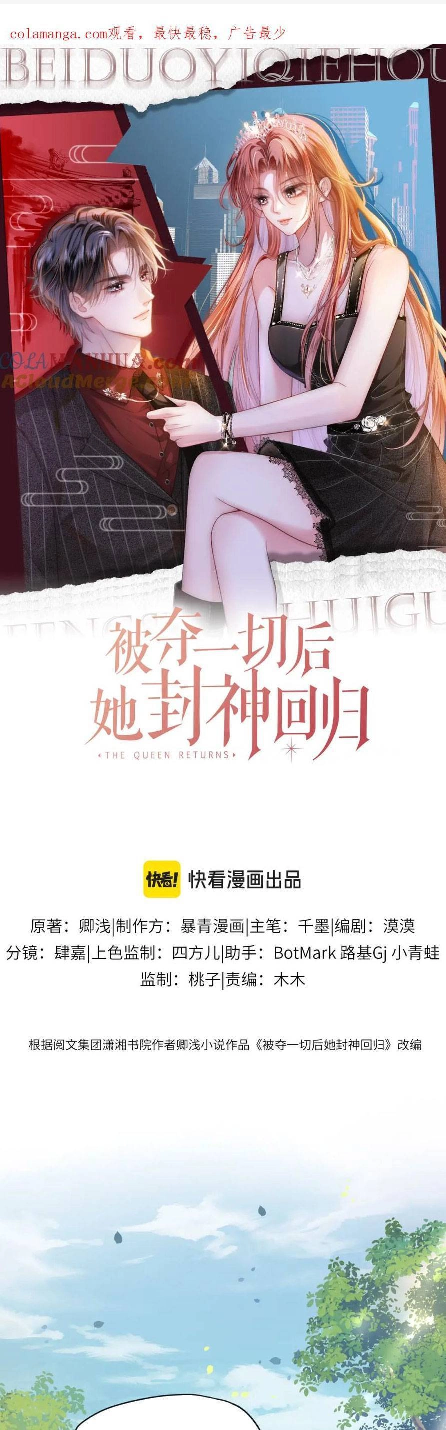 Sau Khi Bị Cướp Đi Tất Cả, Cô Ấy Phong Thần Trở Về Chapter 26 - 4