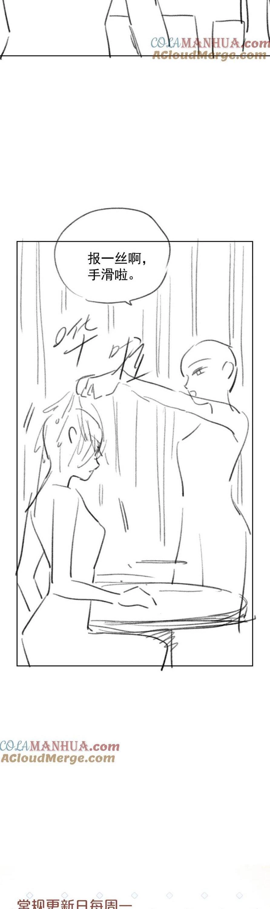 Sau Khi Bị Cướp Đi Tất Cả, Cô Ấy Phong Thần Trở Về Chapter 26 - 26