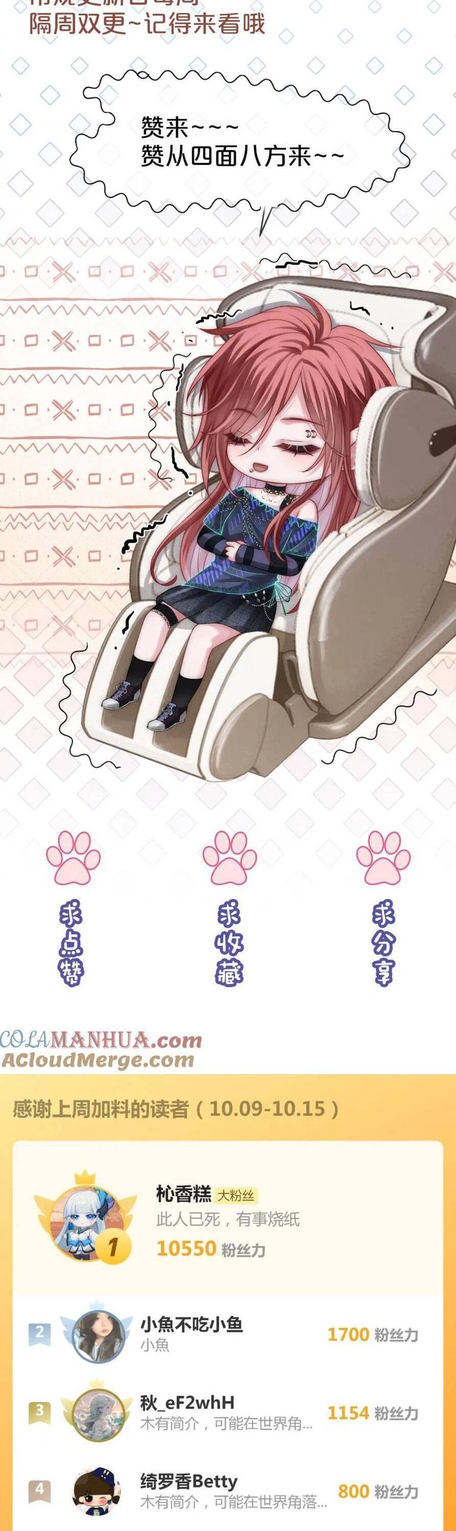 Sau Khi Bị Cướp Đi Tất Cả, Cô Ấy Phong Thần Trở Về Chapter 26 - 27