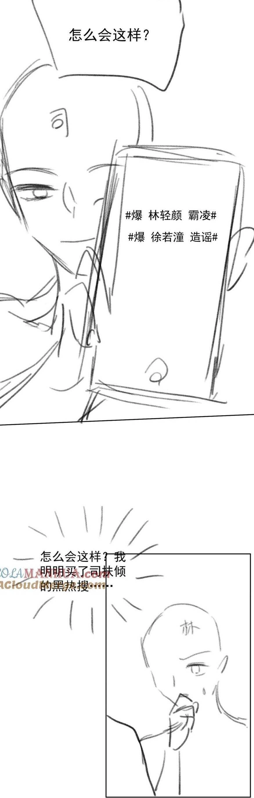 Sau Khi Bị Cướp Đi Tất Cả, Cô Ấy Phong Thần Trở Về Chapter 28 - 27