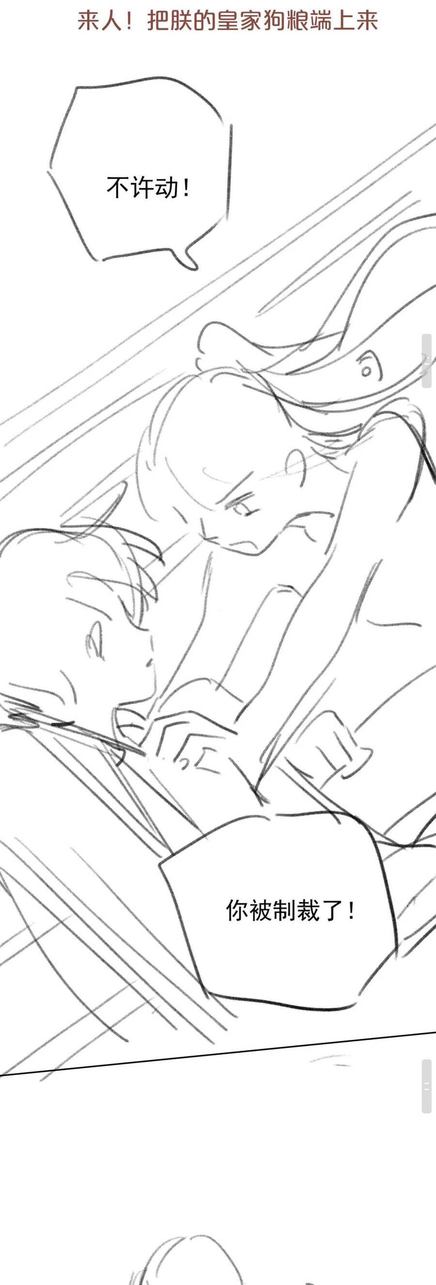 Sau Khi Bị Cướp Đi Tất Cả, Cô Ấy Phong Thần Trở Về Chapter 29 - 26