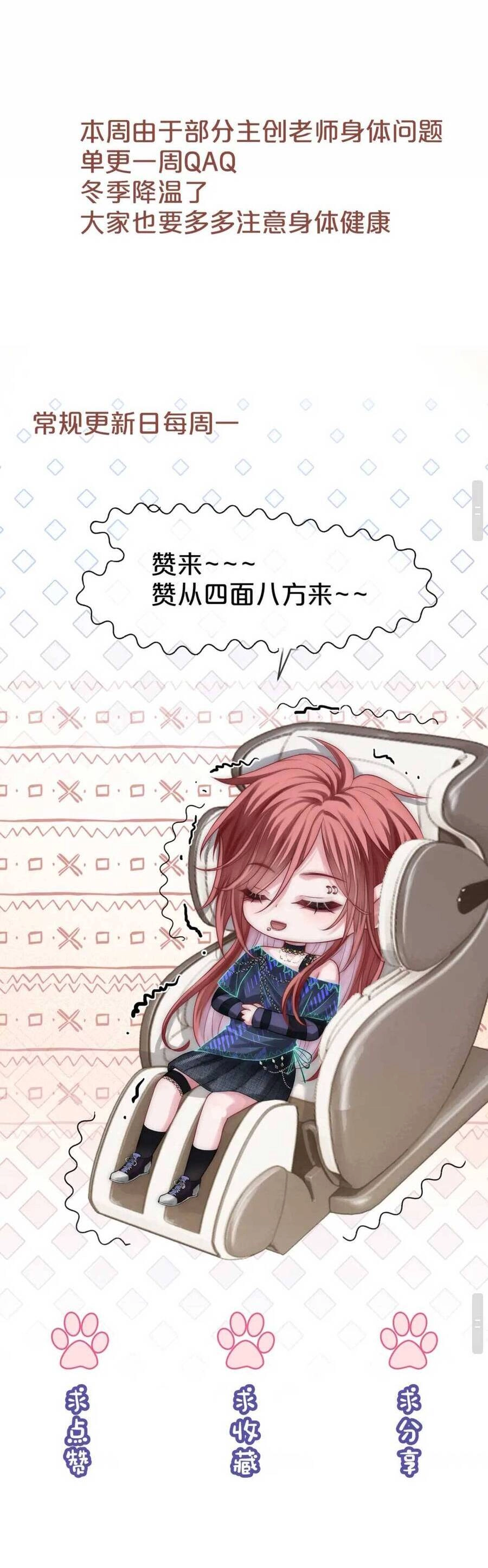 Sau Khi Bị Cướp Đi Tất Cả, Cô Ấy Phong Thần Trở Về Chapter 30 - 25