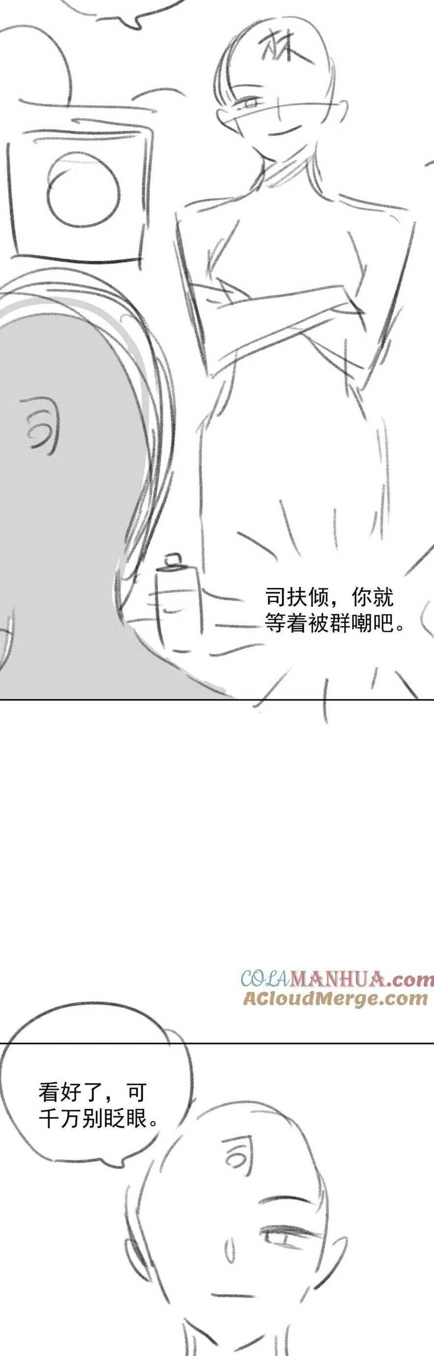 Sau Khi Bị Cướp Đi Tất Cả, Cô Ấy Phong Thần Trở Về Chapter 35 - 30