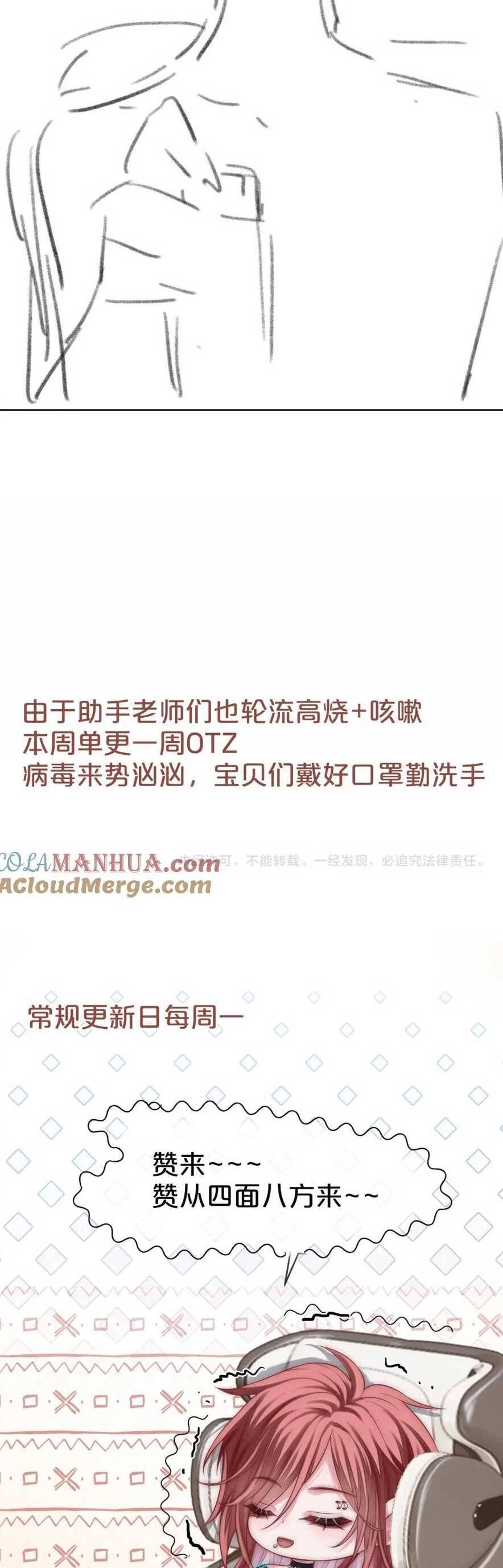 Sau Khi Bị Cướp Đi Tất Cả, Cô Ấy Phong Thần Trở Về Chapter 35 - 31