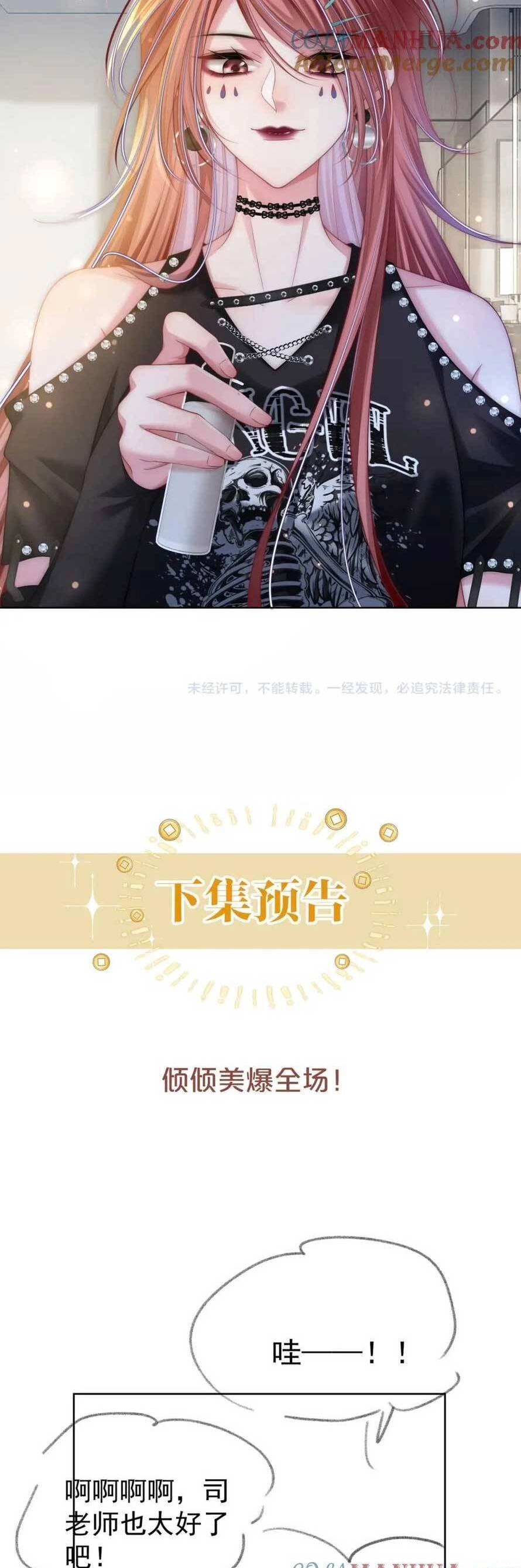 Sau Khi Bị Cướp Đi Tất Cả, Cô Ấy Phong Thần Trở Về Chapter 36 - 26