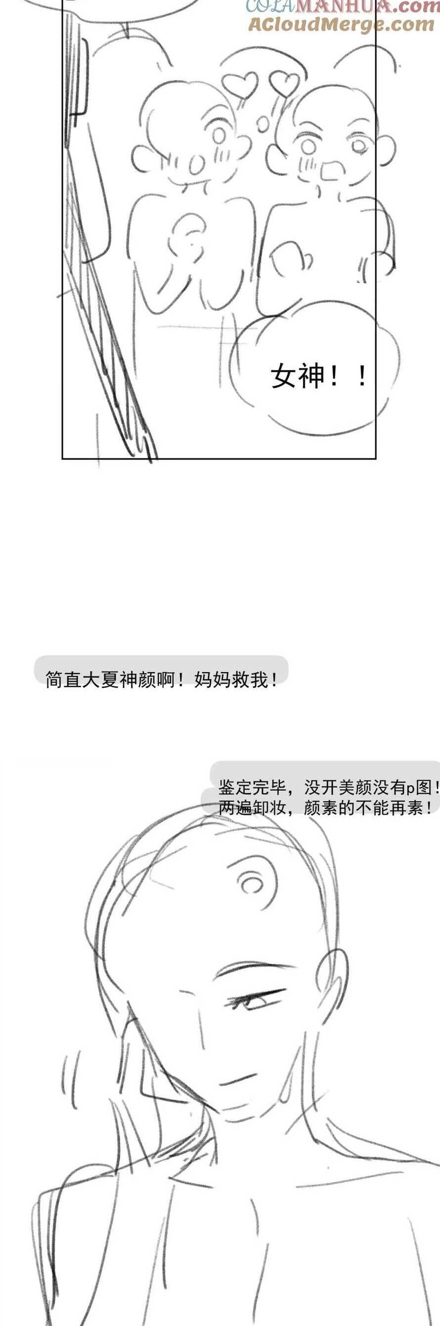 Sau Khi Bị Cướp Đi Tất Cả, Cô Ấy Phong Thần Trở Về Chapter 36 - 27