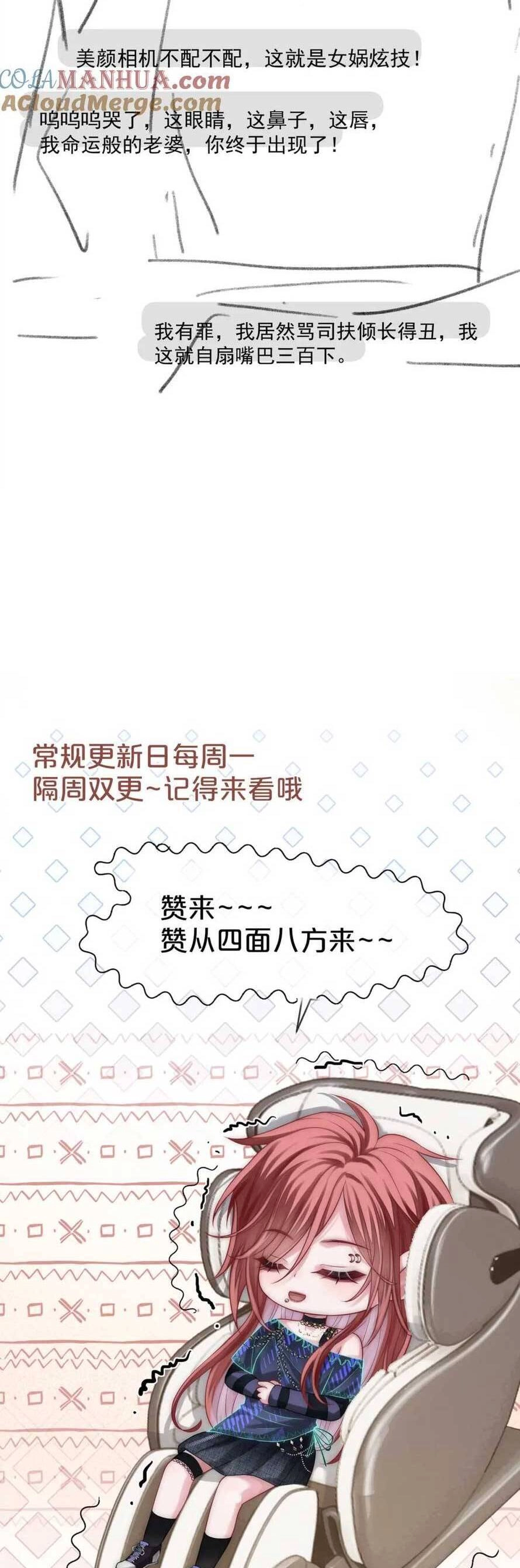 Sau Khi Bị Cướp Đi Tất Cả, Cô Ấy Phong Thần Trở Về Chapter 36 - 28