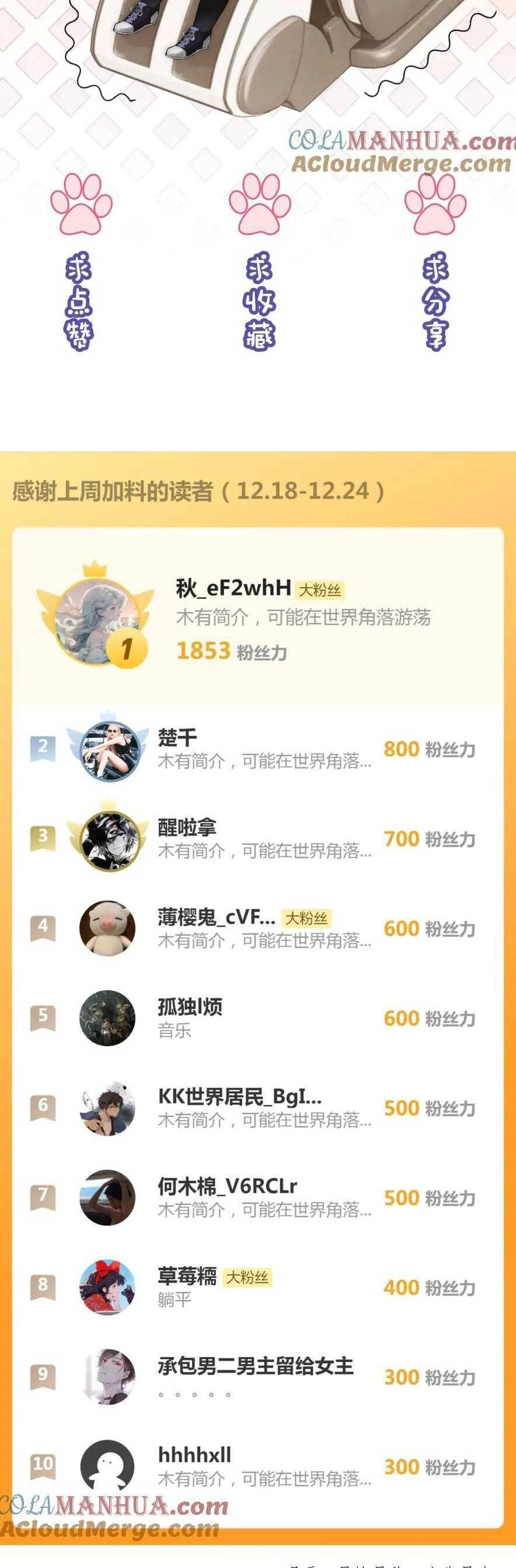 Sau Khi Bị Cướp Đi Tất Cả, Cô Ấy Phong Thần Trở Về Chapter 38 - 31