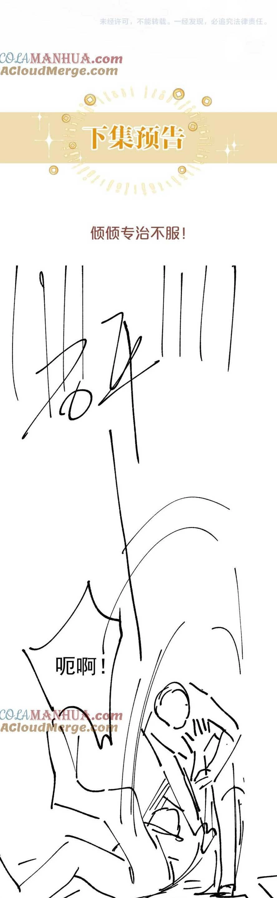 Sau Khi Bị Cướp Đi Tất Cả, Cô Ấy Phong Thần Trở Về Chapter 40 - 23