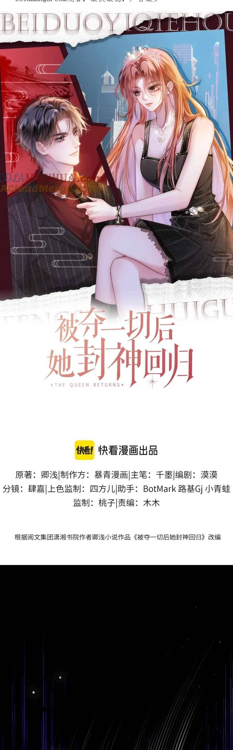 Sau Khi Bị Cướp Đi Tất Cả, Cô Ấy Phong Thần Trở Về Chapter 41 - 4