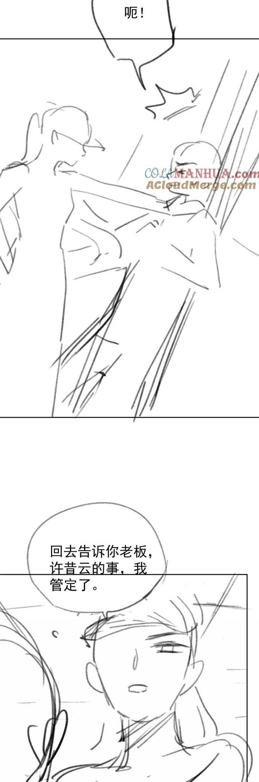 Sau Khi Bị Cướp Đi Tất Cả, Cô Ấy Phong Thần Trở Về Chapter 41 - 28