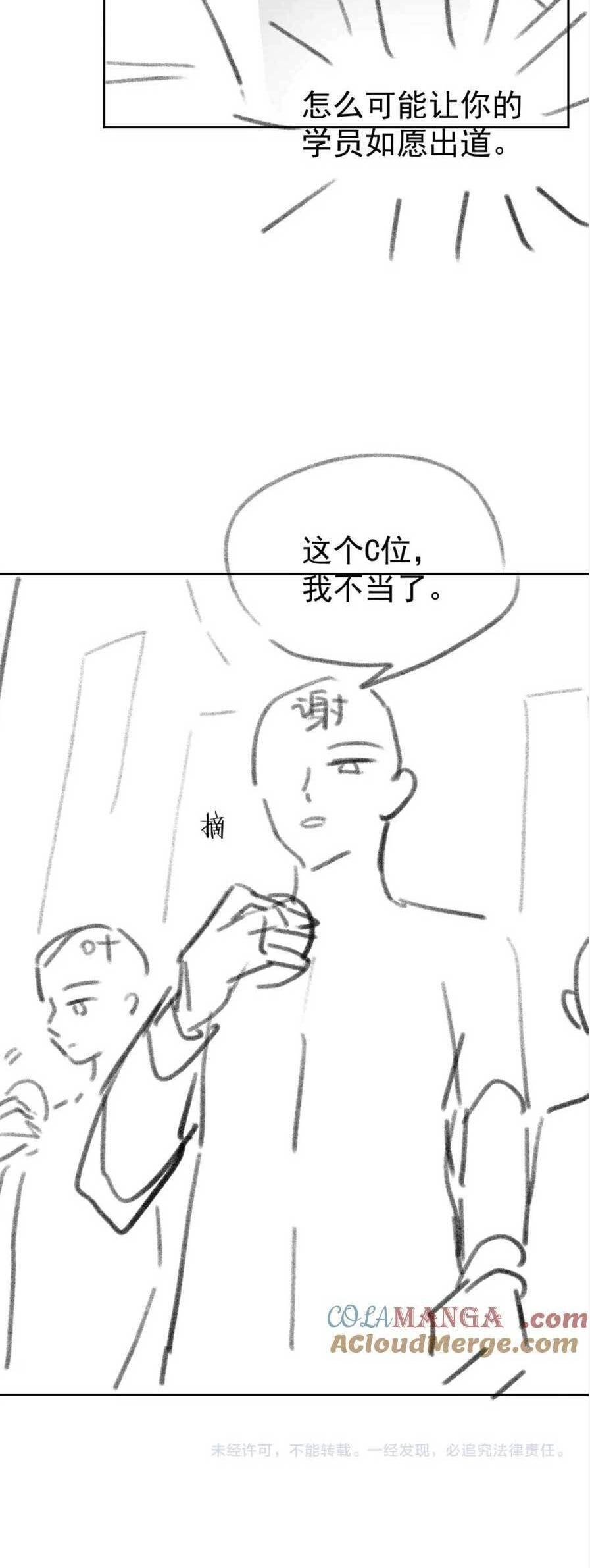 Sau Khi Bị Cướp Đi Tất Cả, Cô Ấy Phong Thần Trở Về Chapter 43 - 25