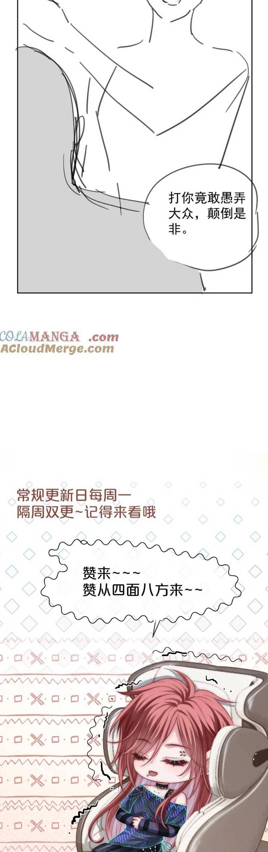 Sau Khi Bị Cướp Đi Tất Cả, Cô Ấy Phong Thần Trở Về Chapter 44 - 30