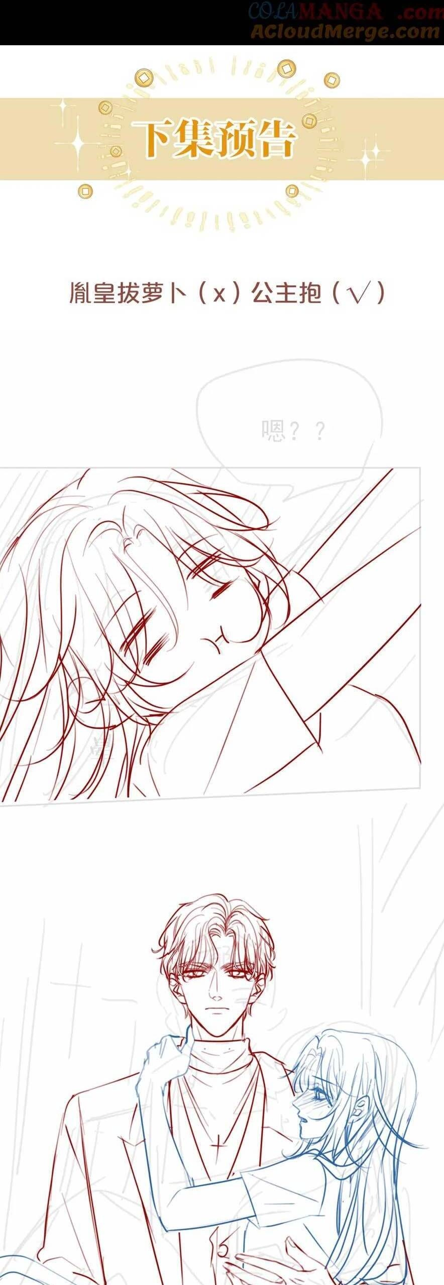 Sau Khi Bị Cướp Đi Tất Cả, Cô Ấy Phong Thần Trở Về Chapter 45 - 26