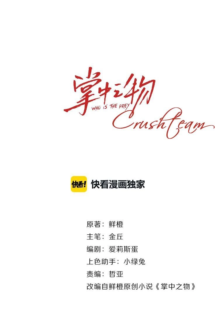 Vật Trong Tay Chapter 10 - 15