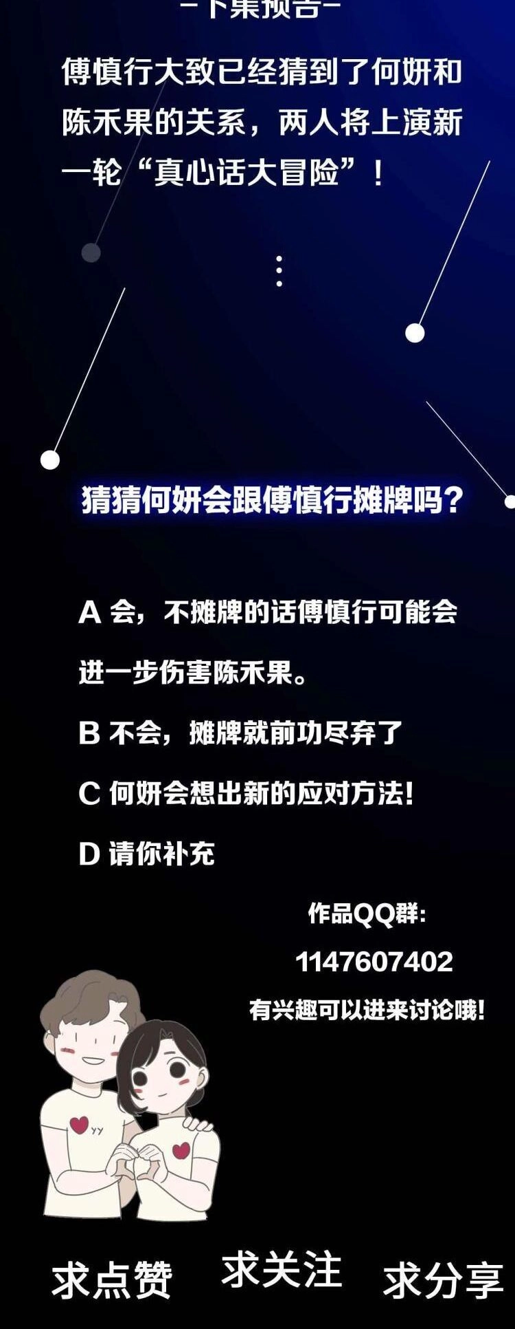 Vật Trong Tay Chapter 42 - 34