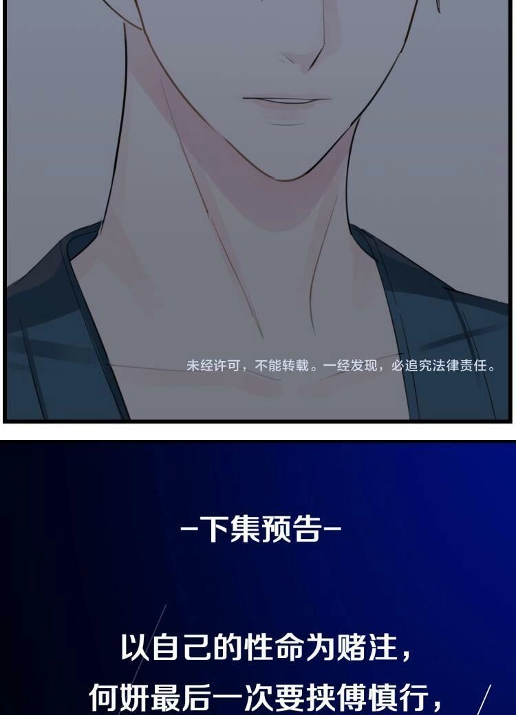 Vật Trong Tay Chapter 44 - 23