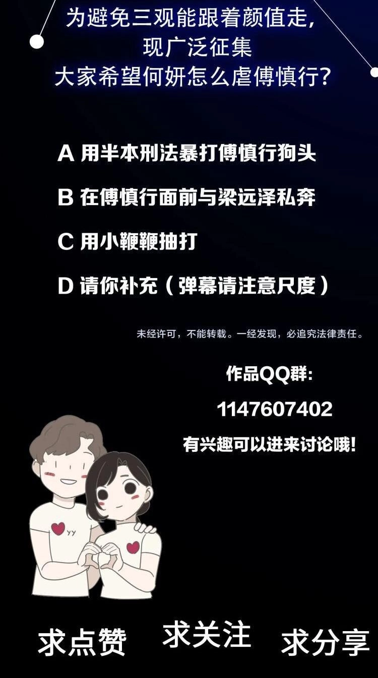 Vật Trong Tay Chapter 46 - 24