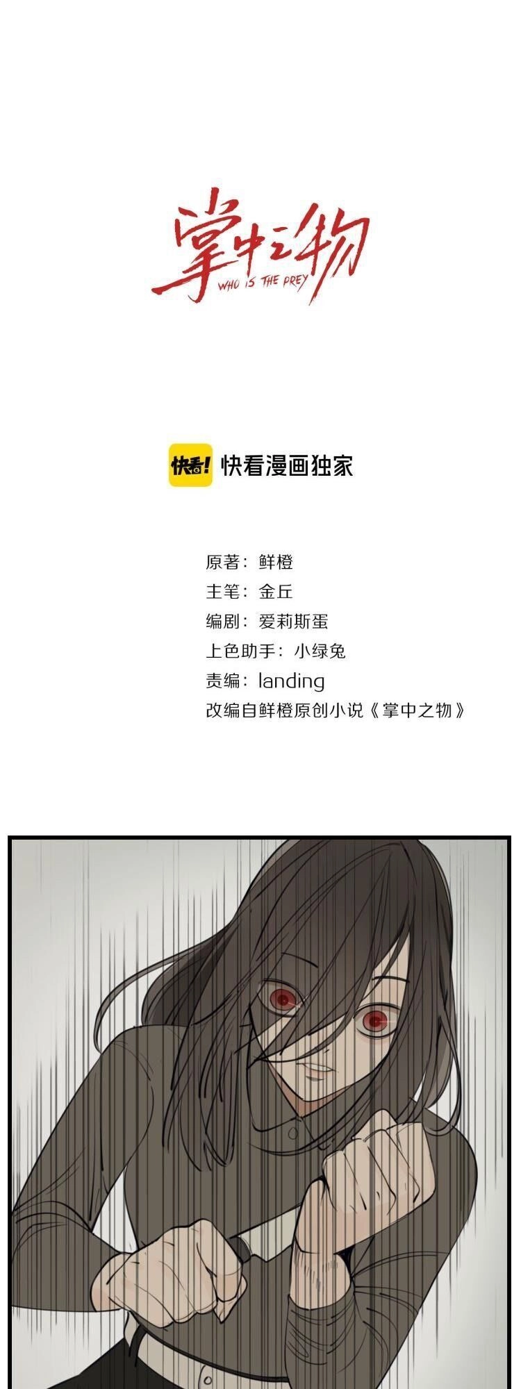 Vật Trong Tay Chapter 47 - 2