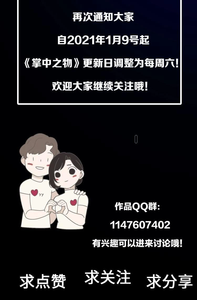 Vật Trong Tay Chapter 48 - 39