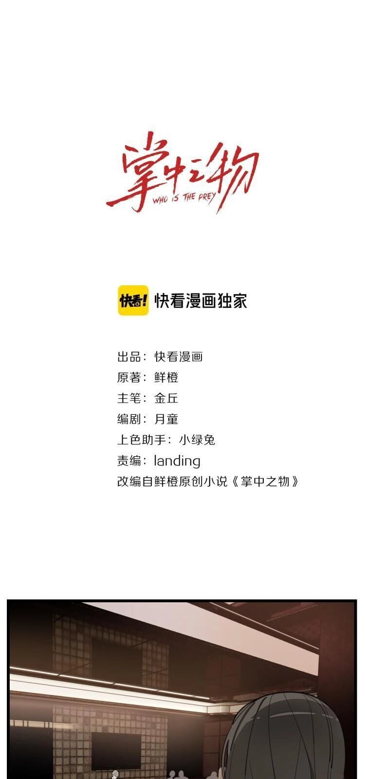 Vật Trong Tay Chapter 51 - 5