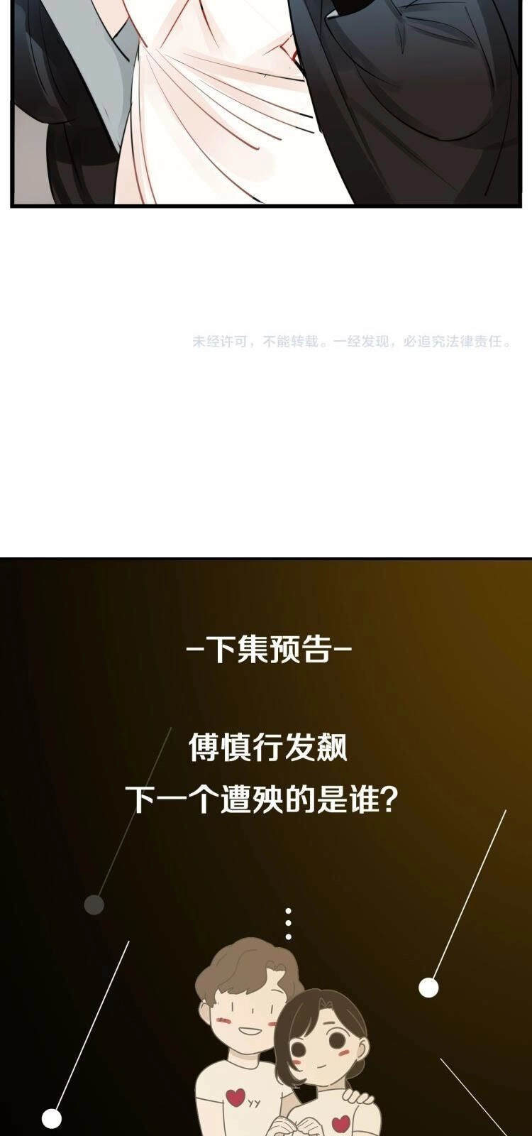 Vật Trong Tay Chapter 51 - 33