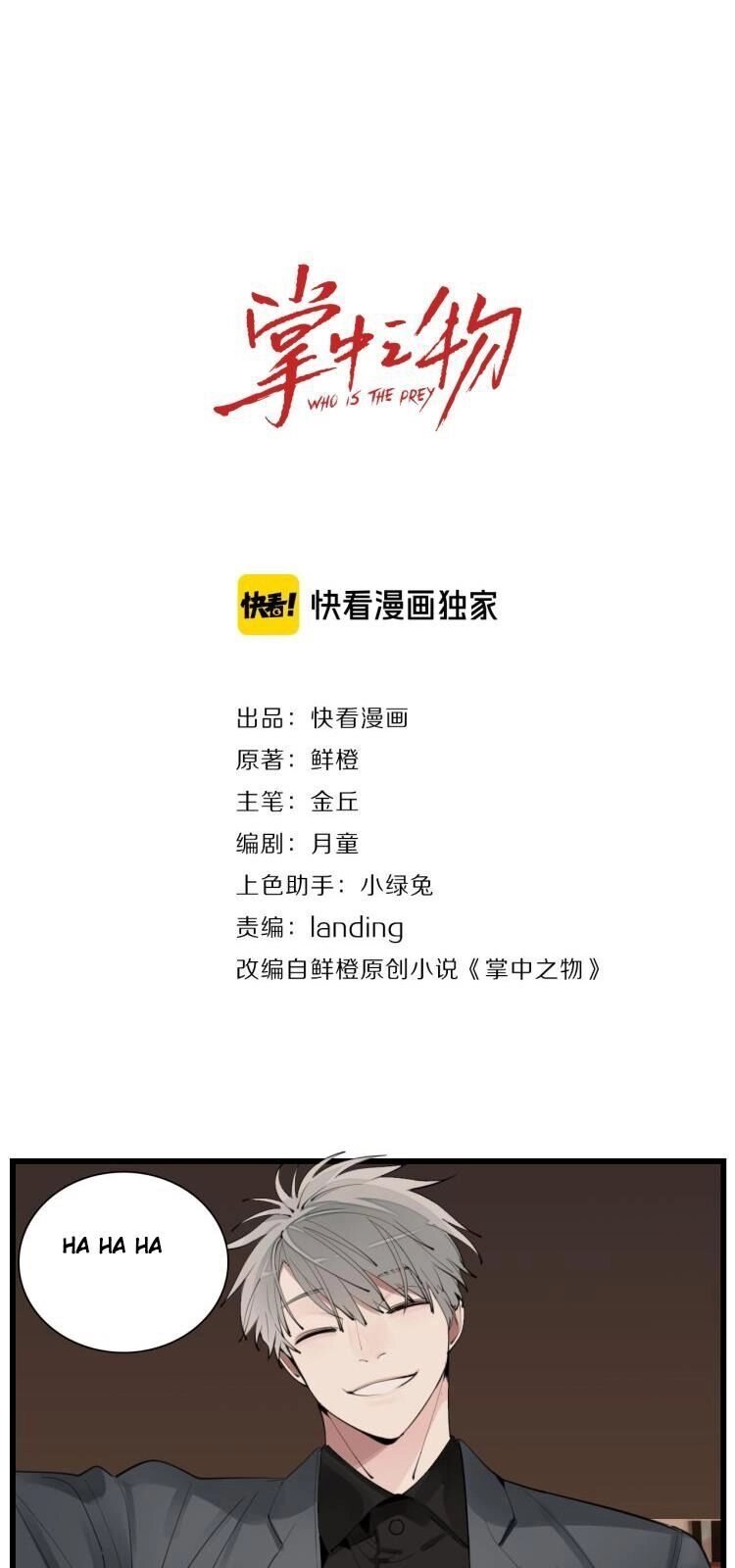 Vật Trong Tay Chapter 52 - 5