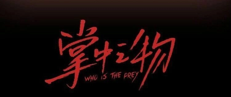 Vật Trong Tay Chapter 53 - 2