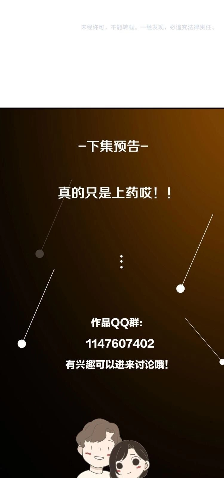 Vật Trong Tay Chapter 54 - 38