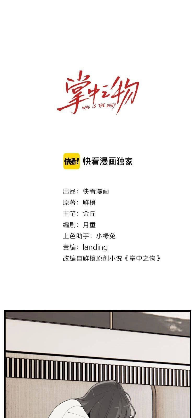 Vật Trong Tay Chapter 55 - 4