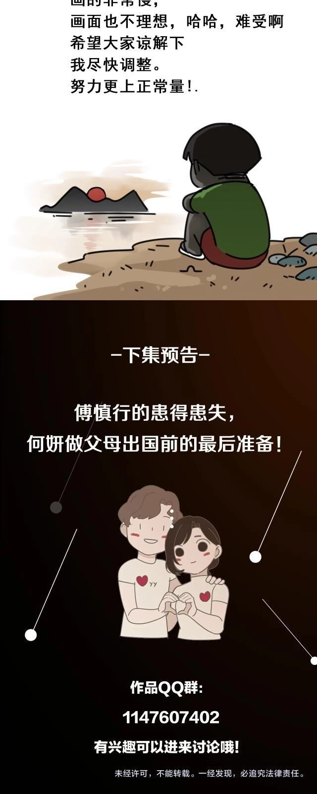 Vật Trong Tay Chapter 58 - 31