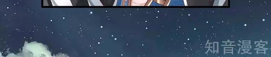 Tu La Kiếm Tôn Chapter 1 - 41