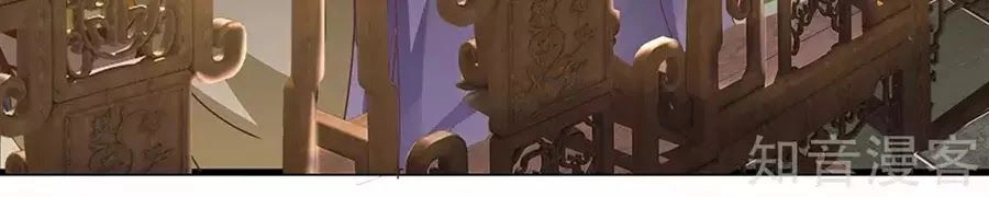 Tu La Kiếm Tôn Chapter 1 - 76