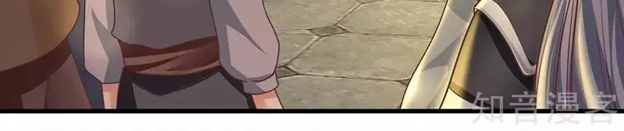 Tu La Kiếm Tôn Chapter 1 - 93