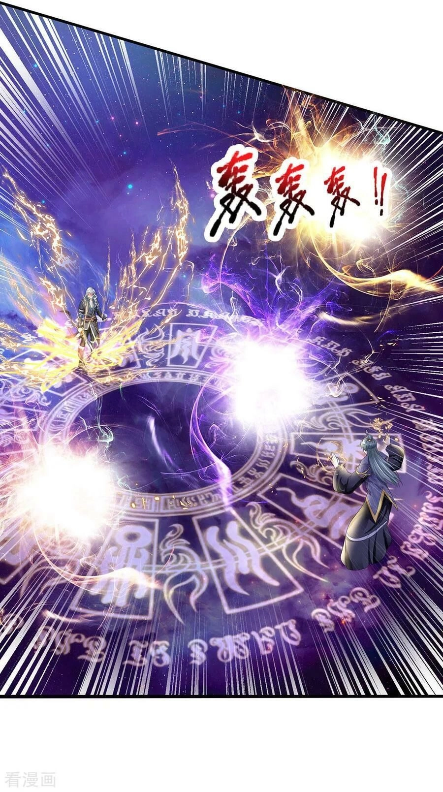 Tu La Kiếm Tôn Chapter 87 - 12