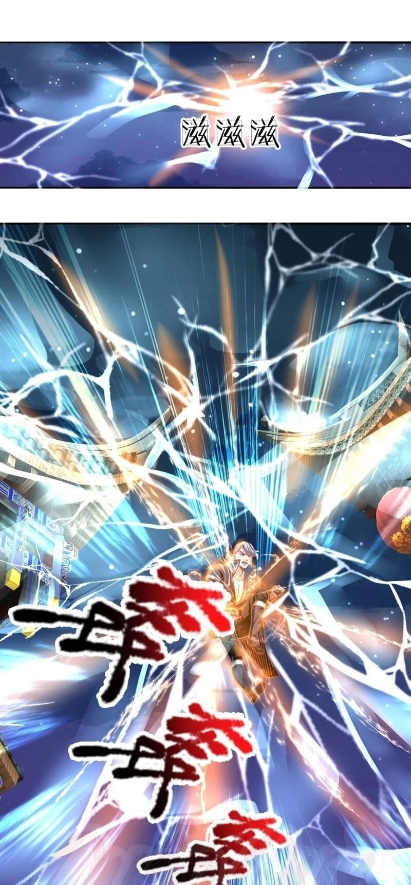 Tu La Kiếm Tôn Chapter 123 - 1