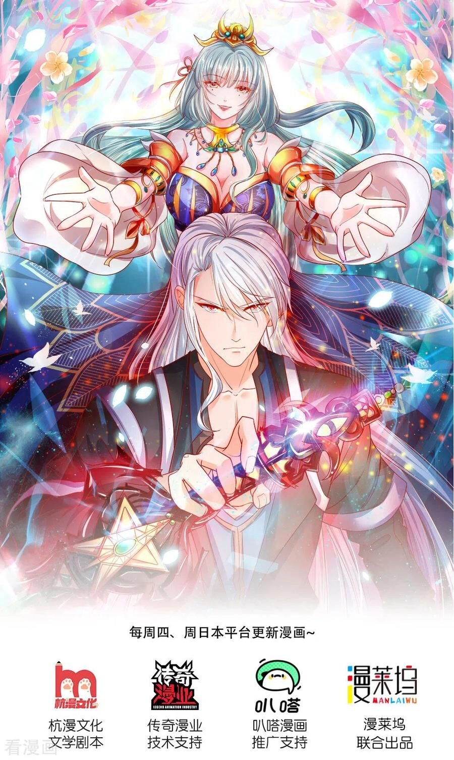 Tu La Kiếm Tôn Chapter 147 - 1