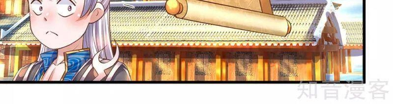 Tu La Kiếm Tôn Chapter 194 - 13