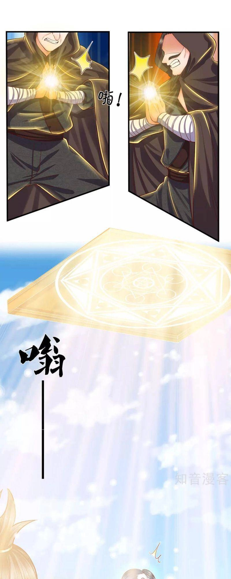 Tu La Kiếm Tôn Chapter 205 - 6