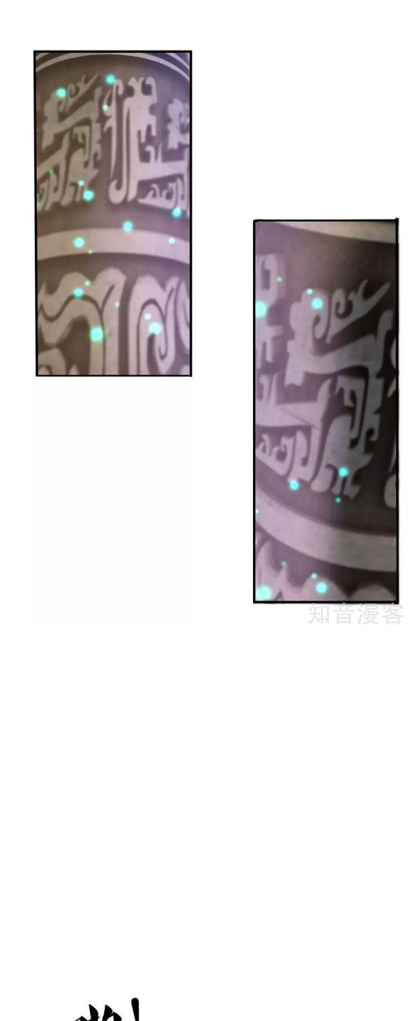 Tu La Kiếm Tôn Chapter 212 - 9