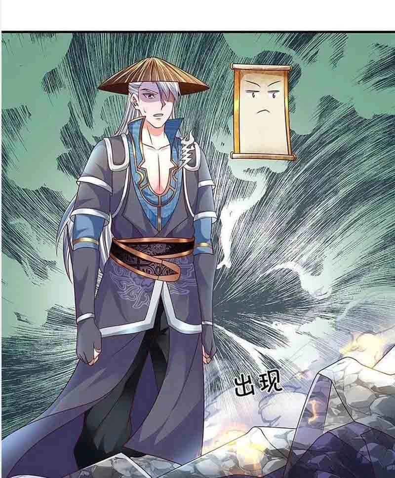 Tu La Kiếm Tôn Chapter 232 - 17