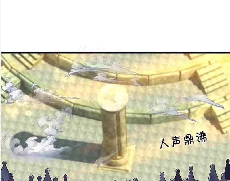 Tu La Kiếm Tôn Chapter 232 - 22