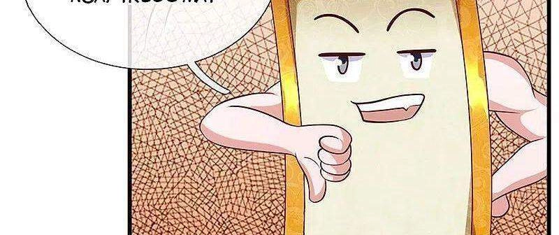 Tu La Kiếm Tôn Chapter 238 - 23