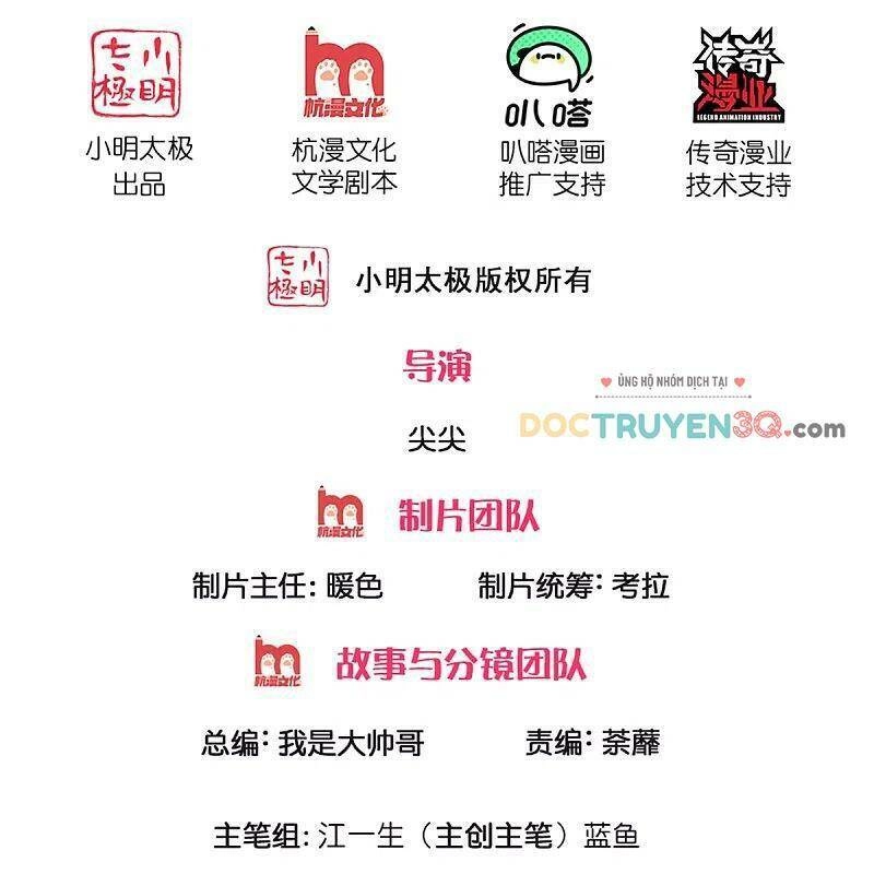 Tu La Kiếm Tôn Chapter 250 - 2