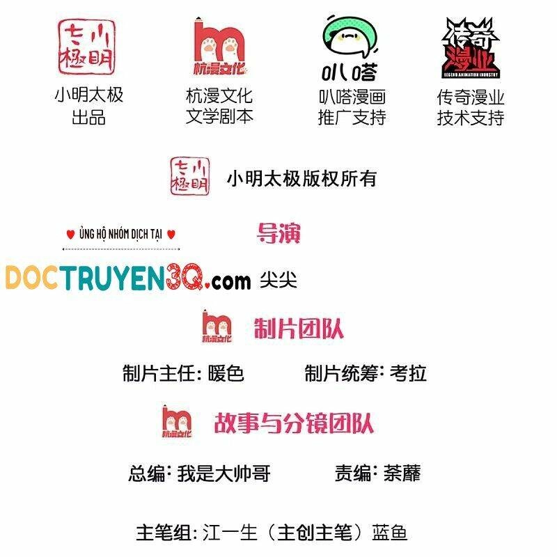 Tu La Kiếm Tôn Chapter 251 - 2