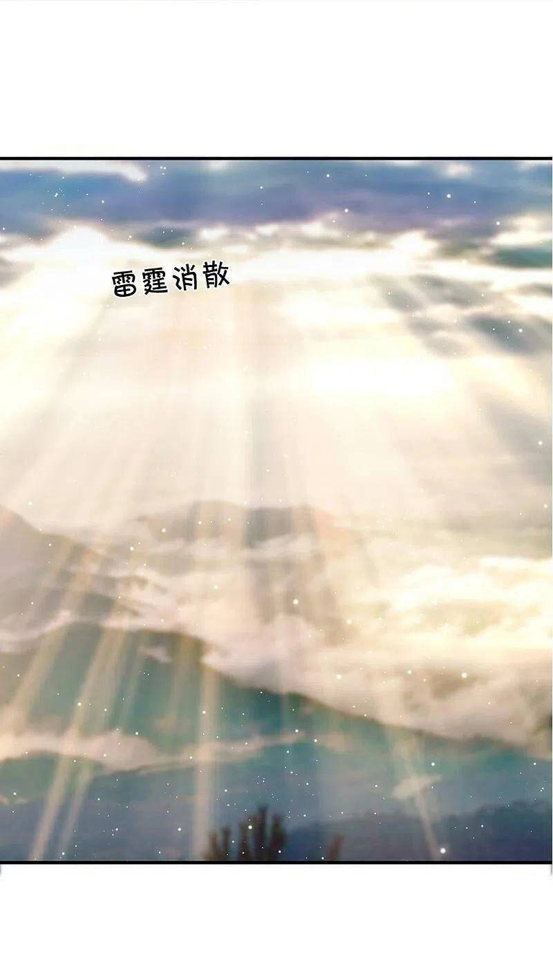 Tu La Kiếm Tôn Chapter 252 - 7